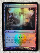 Magic: The Gathering Trading Card Games in Japanese Magic: The Gathering Trading Card Games in Japanese