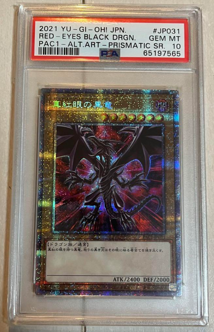 Red-Eyes B. Dragon Yu-Gi-Oh! Konami Japanese PSA 10 Gem Mint Red-Eyes B. Dragon Yu-Gi-Oh! Konami Japanese PSA 10 Gem Mint