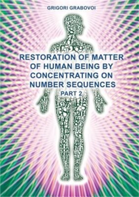 Restoration of Matter of Human Being by Concentrating on Number Sequences (Part