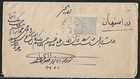 IRAQ BAGHDAD POSTAGE DUE ON COVER 1892 RARE