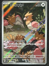 SPEAROW 074/063 M1L MEGA BRAVE AR FULL ART RARE POKEMON JAPANESE HOLO CARD