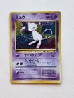 Pokemon Mew Vintage Card No.151 Mystery of the Fossils Holo Rare Japanese WOTC