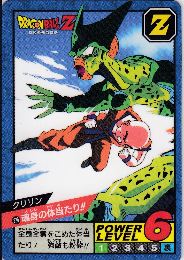 ドラゴンボールカード　同種85枚セット ドラゴンボールZ2 データカードダス ベジータ 超サイヤ人 【EX