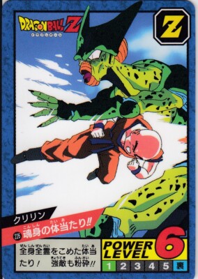 No.226 Dragon Ball Carddass Super Battle Premium set Vol.2 | eBay