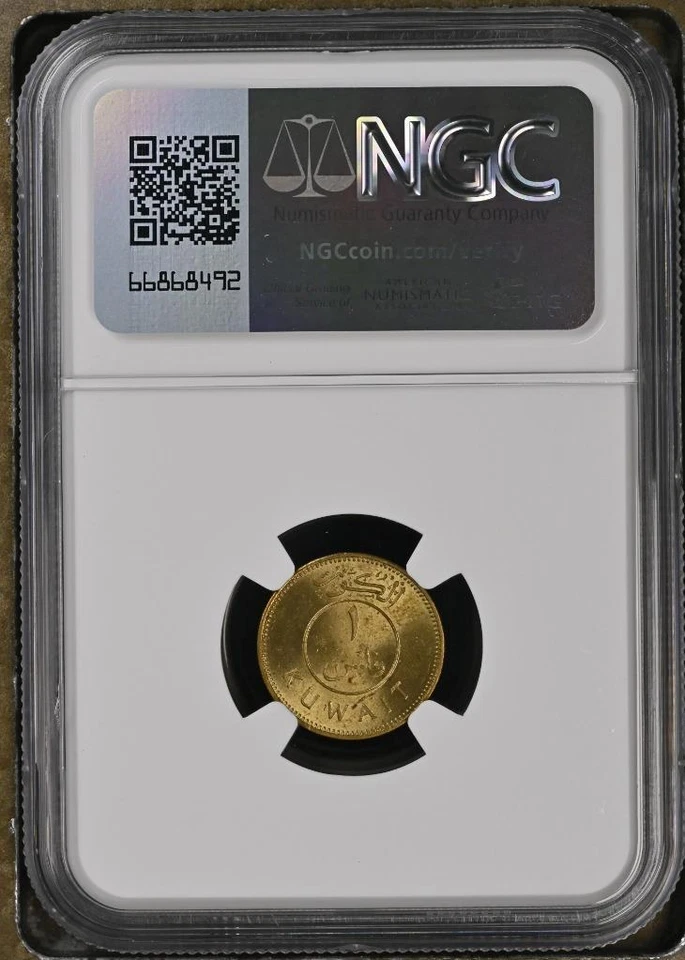 Kuwait 1 Fil AH 1382 / 1962 NGC MS 65 - Image 2 of 2