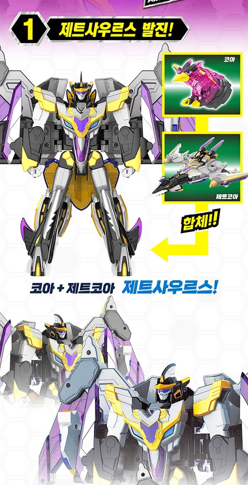 Jurassic Cops ZETSAURUS Coa Zetcoa Dino Core Jet Plane Transforming Robot Toy - Image 4 of 4