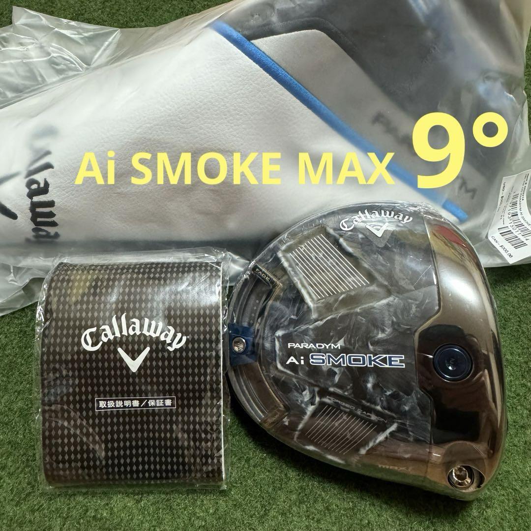 Callaway AI Smoke MAX Driver Head Only 9deg Right Hand Callaway AI Smoke MAX Driver Head Only 9deg Right Hand