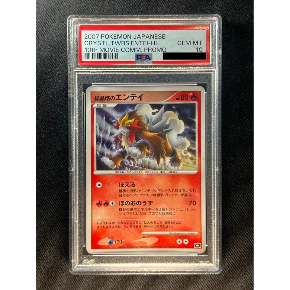 [PSA 10] Crystal Tower's Entei Pokemon Card Japanese Holo Promo 10th Movie - Image 2 of 3