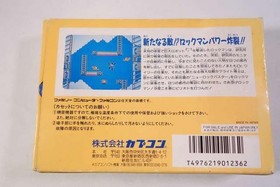 Capcom Rockman 4 New Ambition Famicom Game - Used, Damaged Box