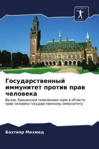 Thumbnail - Gosudarstwennyj Immunitet Protiw Praw Cheloweka Vyzow, Broshennyj