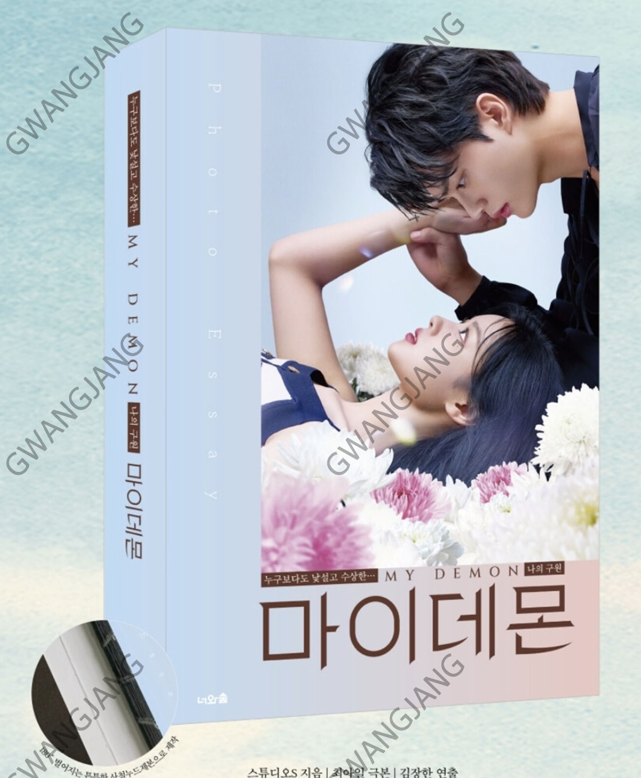 My Demon 2024 Korean SBS Drama Photo Essay Kpop SONG KANG Kim Yoo-jung Hot New