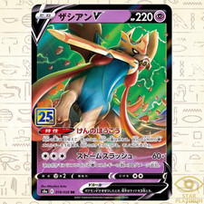 Zacian V #18 Prices | Pokemon Japanese 25th Anniversary Collection