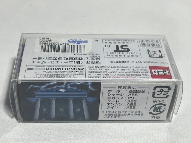TOMY Universal Studios JAPAN Back To The Future The Ride DeLorean, SUPER RARE!! - Image 3 of 4