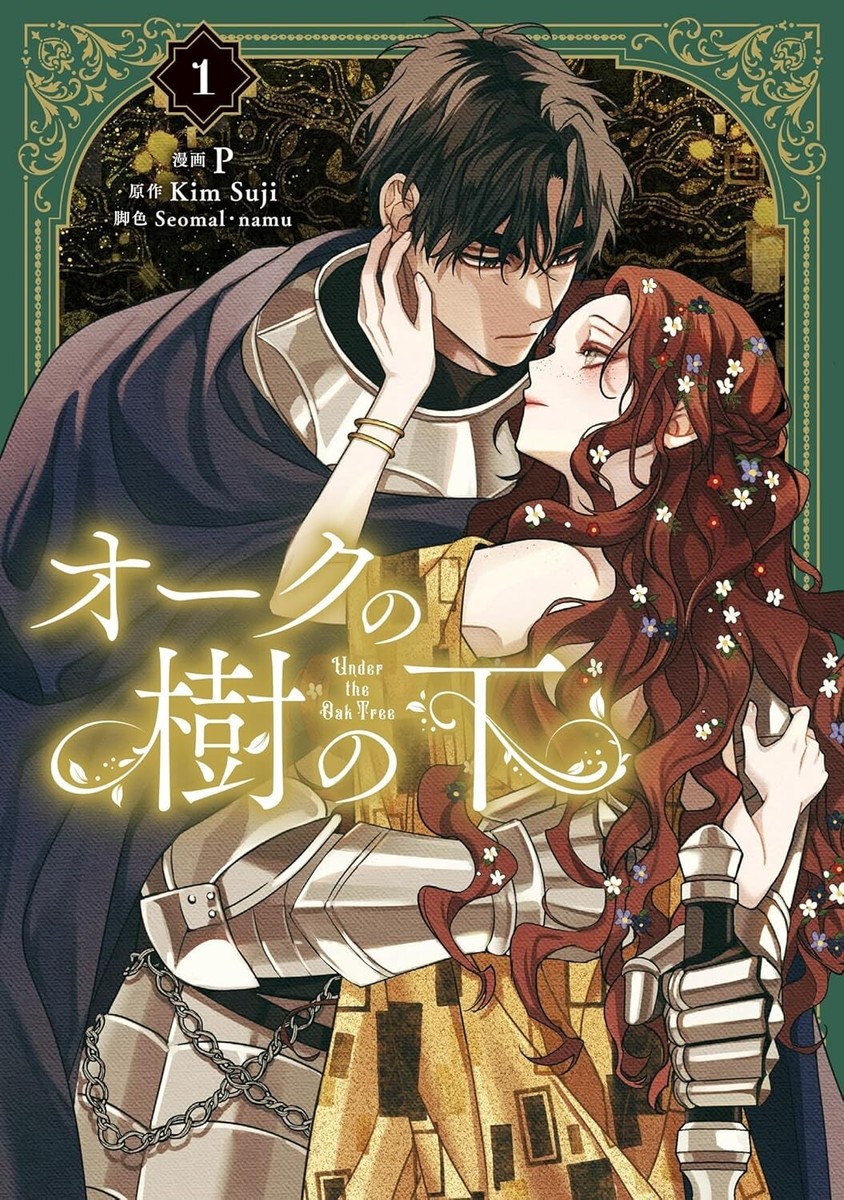 オークの樹の下 1巻漫画 英語版 特典付き Under the Oak Tree Under the Oak Tree Vol.1-3 Flows Comics Japanese Manga Book Anime