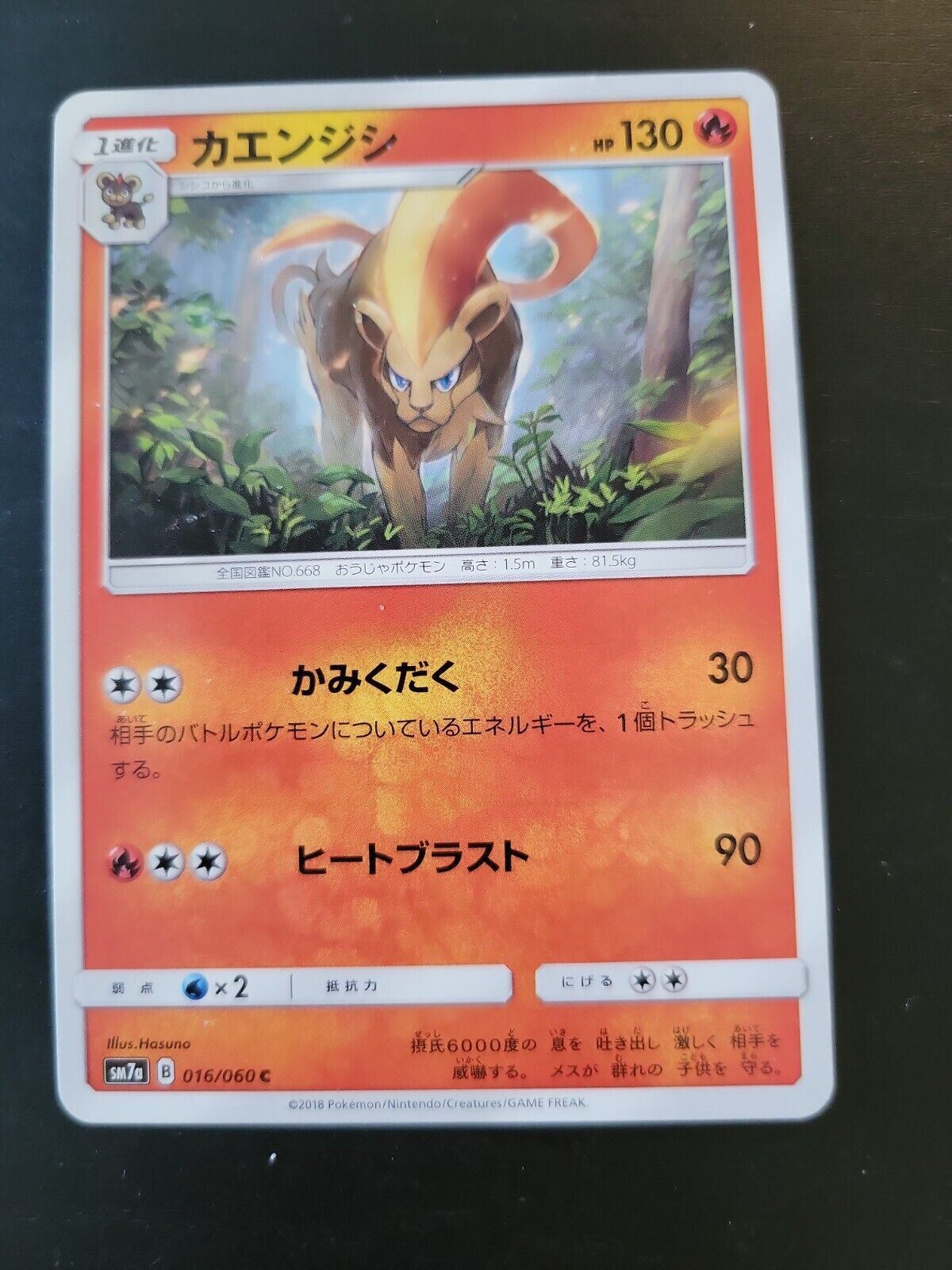 SM7a - Pokemon Japanese Card 2018 Thunderclap Spark - Pyroar 16/60