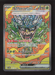 Teal Mask Ogerpon ex 201/187 Terastal Festival Special Art Rare