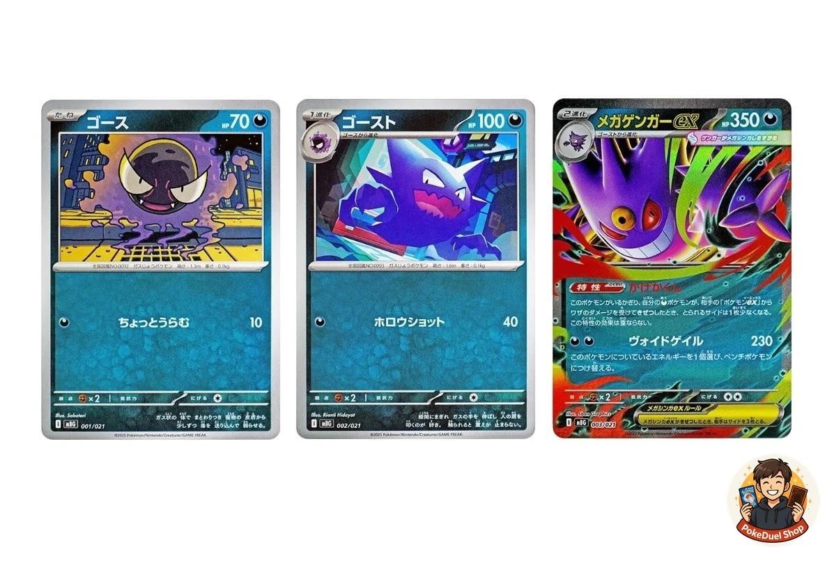 Gastly 001/021 Haunter 002/021 Mega Gengar ex 003/021 Set Pokemon