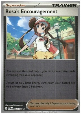 Rosa's Encouragement 084/088 - Reverse Holo - Pokémon TCG: Perfect