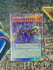 QCCP-JP076 Yugioh Japanese D/D/D Vice King Requiem QCR NM