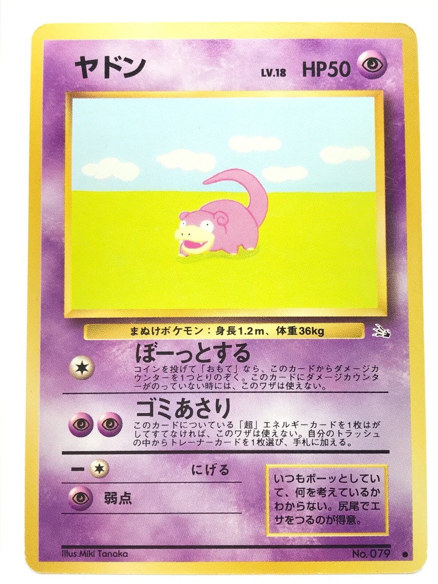 Slowpoke Vintage Pokemon Card Japanese Rare TCG 1996 F/S No.079 | eBay