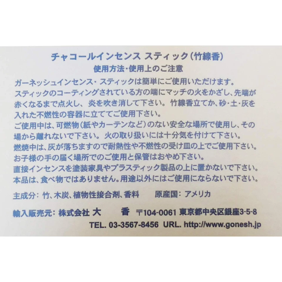 Gonesh Extra Rich Frankincense Incense 20 Sticks - Image 2 of 3