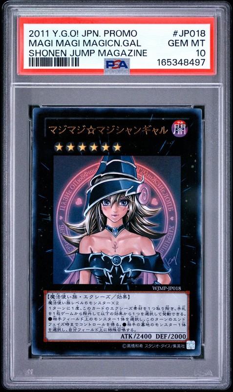 2011 YU-GI-OH! JAPANESE PROMO SHONEN JUMP MAGAZINE MAGI MAGI MAGICIAN GAL PSA 10