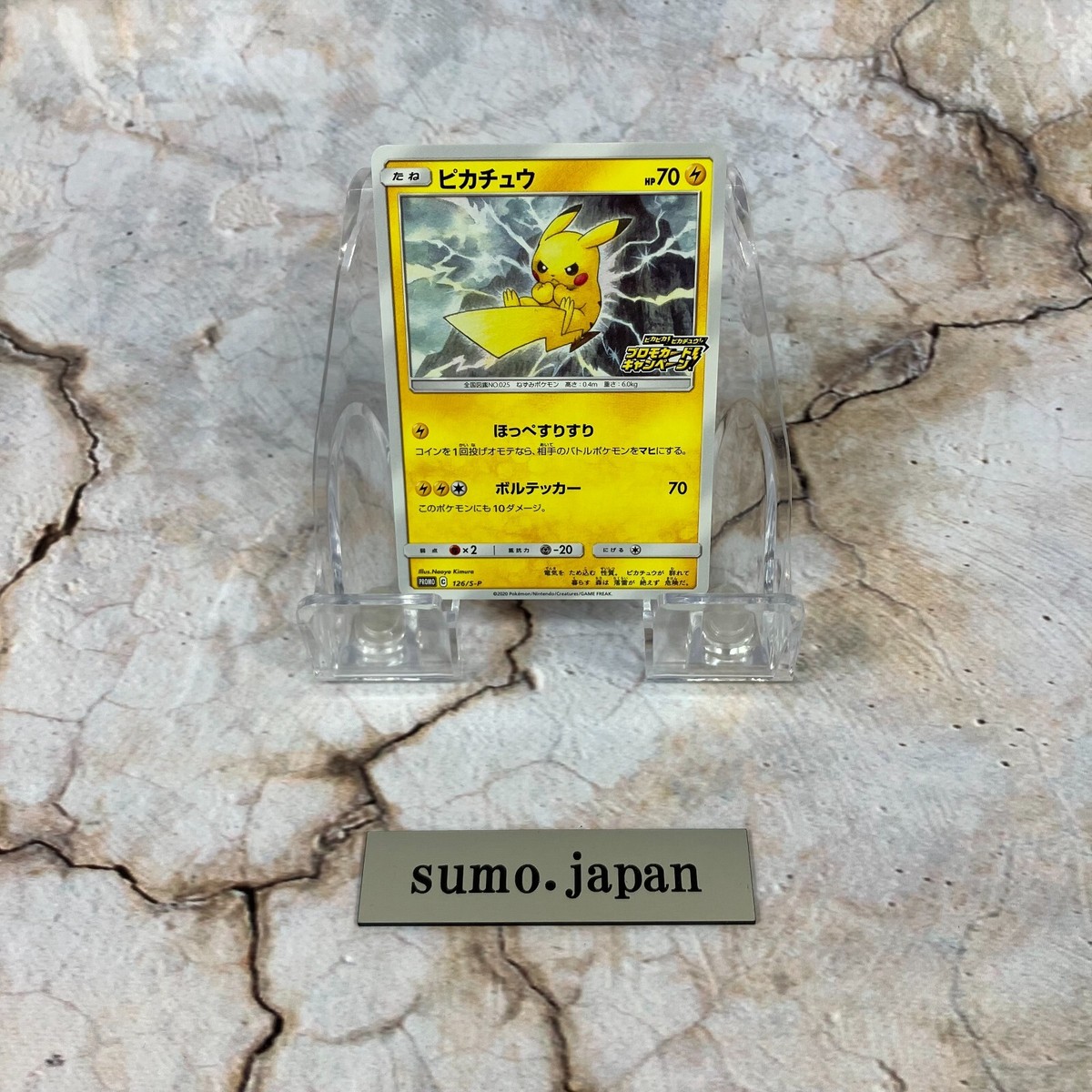 Pikachu 126/S-P Pika Pika Pikachu! PROMO - Pokemon Card Japanese