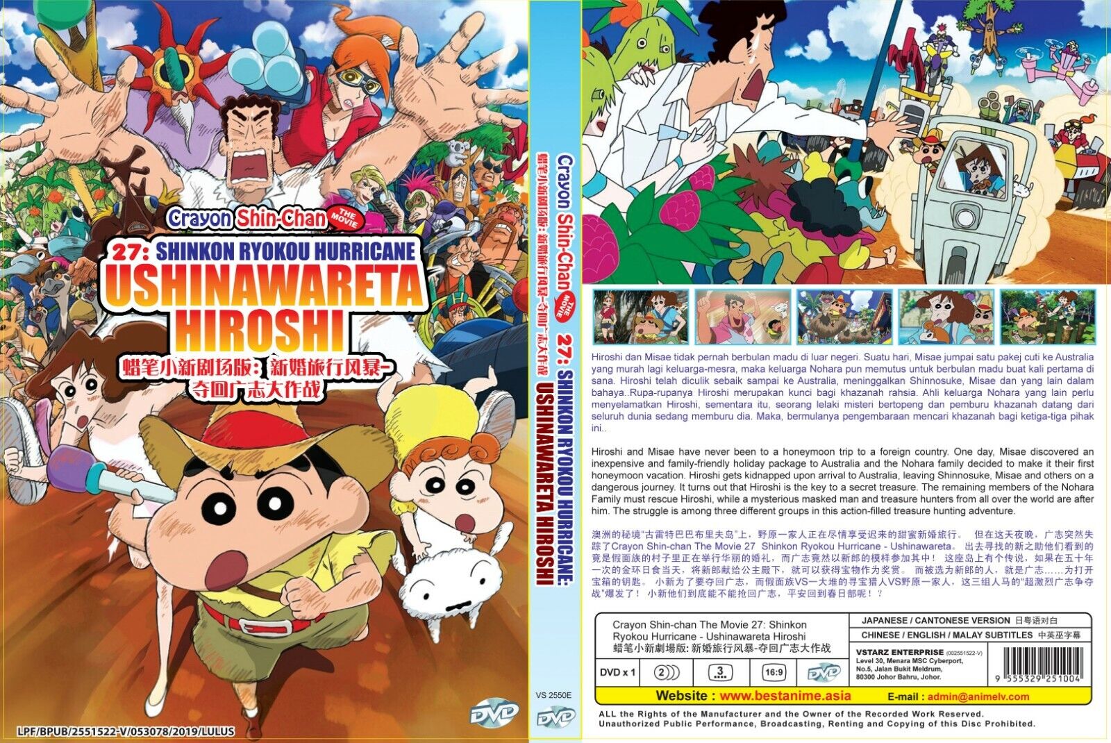 Crayon Shin-chan Season 13 - watch episodes streaming online