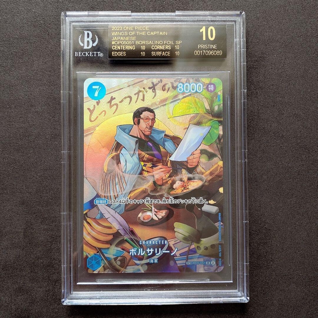 ボルサリーノsp bgs10ブラックラベル