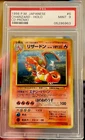1998 Pokemon Charizard Holo CD Promo Japanese 006 PSA 9 Mint