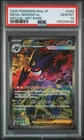 2025 POKEMON JAPANESE MEGA DREAM EX SPECIAL ART RARE #240 MEGA GENGAR EX PSA 10