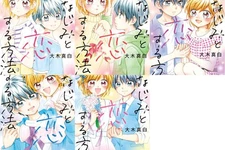 How to Fall in Love with Childhood Friend Masahiro Ooki Vol.1-5 Shougakukan None