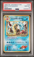 1998 POKEMON JAPANESE GYM #130 MISTY'S GYARADOS-HOLO PSA 10