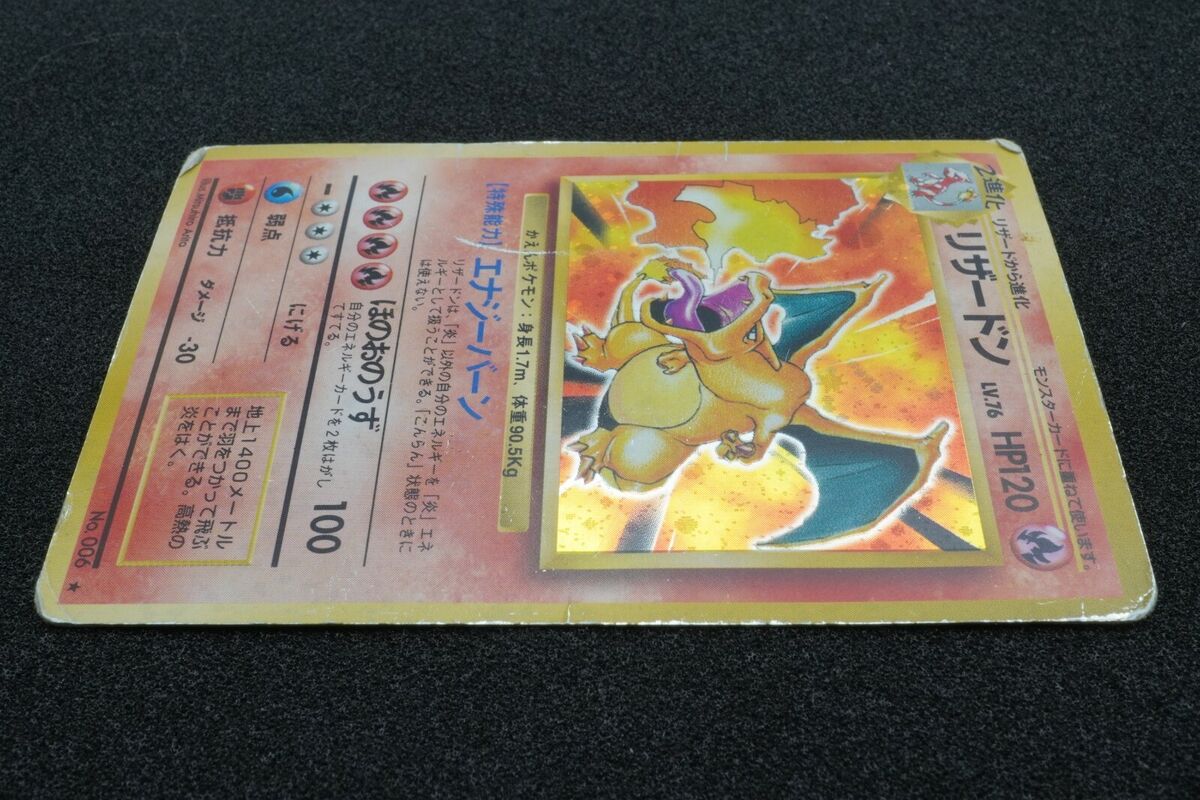 Charizard No.006 1996 Base Set Holo Pokemon Card Japan Free Charizard No.006 1996 Base Set Holo Pokemon Card Japan Free