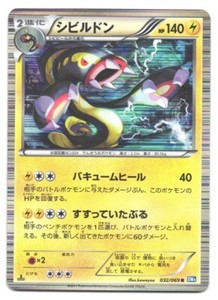 Pokemon Card Eelektross for sale