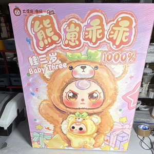 Cure Planeta Baby Three Bear Plush Doll Set Brown White Boxed 2024
