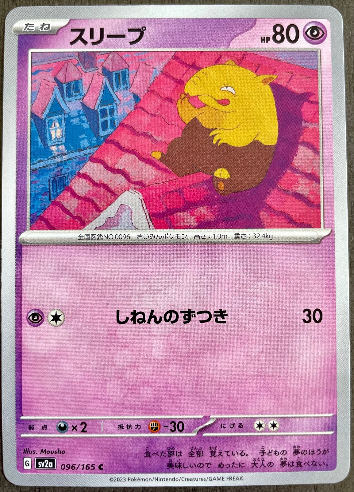 Drowzee 096/165 Japanese Pokemon Card 151 SV2a - NM - US Seller