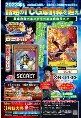 Pre ONE PIECE Card Game Sanji P-034 V Jump 2023 Yu-Gi-Oh limited