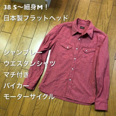 ベルギー製 フラットヘッド ウエスタンシャツ 38 | ccfl.ie