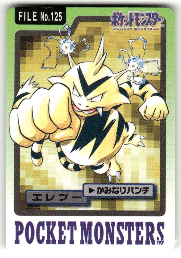 1997 LP Pokemon Electabuzz No. 125 Bandai Carddass Series 3-4 Japanese