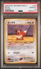 2000 Pokemon Japanese Neo 2 Promo #133 Eevee PSA 10 GEM MINT