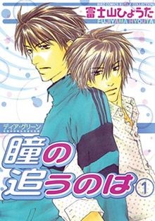 Dear Green - A la recherche de ton regard Vol.1 von Fuji... | Buch | Zustand gut