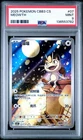 2025 POKEMON SIMPLIFIED CHINESE CBB3 C-GEM PACK VOL 3 #07 MEOWTH PSA 9