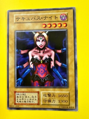 Succubus Knight PG-56 55291359 Yugioh Card Japanese Very Rare F/S