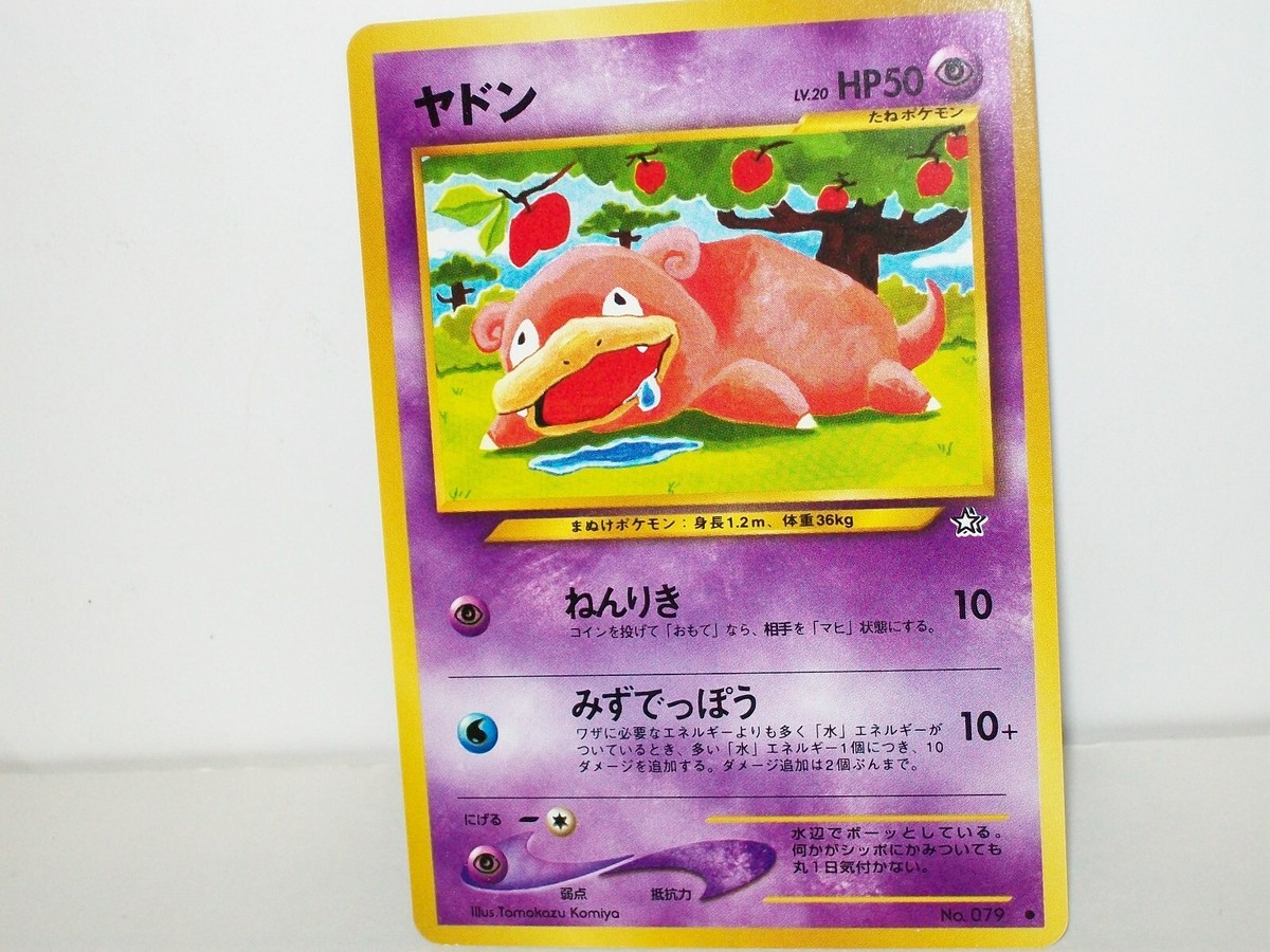 Slowpoke Japanese Pokemon Card No. 079 Neo Genesis Common Mint New 