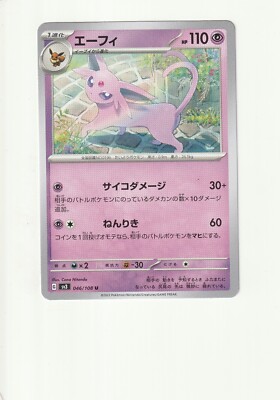 さんぼらです。 Bonsly 058/108 Sv3: Ruler of the Black Flame Regular