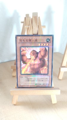 Berserk Gorilla - Rasender Gorilla - PC8 - 002 - Ultra Parallel - Japanisch - MP