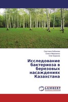 Swetlana Kabanowa (U. A.) | Issledowanie Bakterioza W Berezowyh Nasazhdeniqh...