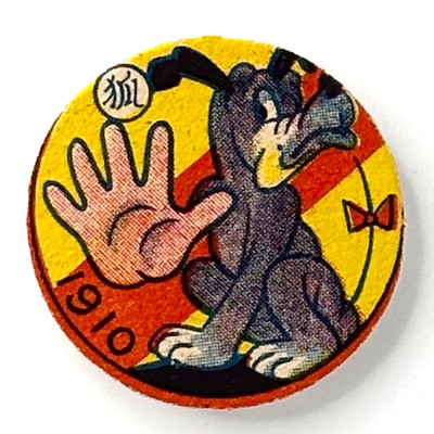 Vintage Pluto Menko Card Giant Hand Pose Fox Symbol Disney Japan Retro