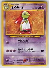 XATU NO. 178 UNCOMMON NEO GENESIS POKEMON JAPANESE NEAR MINT